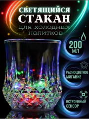 Светящийся бокал