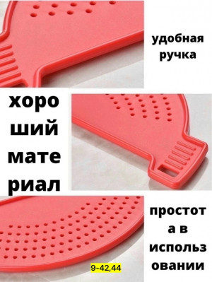 Дуршлаг 23164609