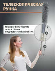 Щетка для уборки пыли