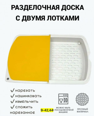 Доска для кухни 23164888