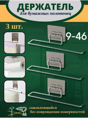 Держатель 23165454