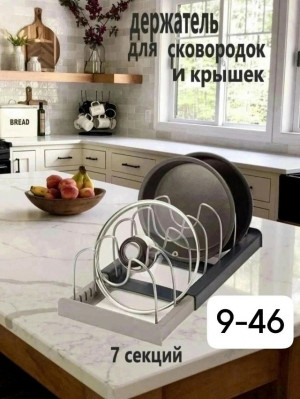 Органайзер для хранения 23165458