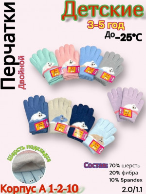 Перчатки 23165639