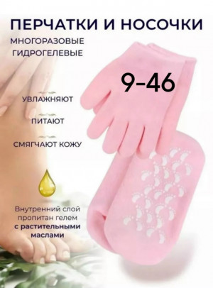 Носки #23166454