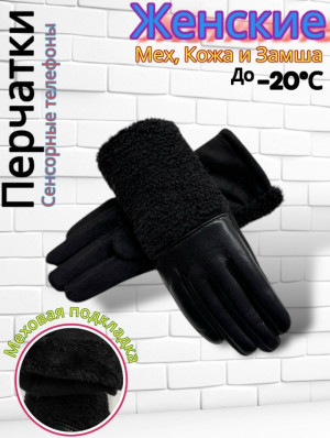 Перчатки 23166756