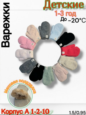 Варежки #23166780