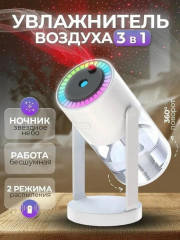 Увлажнитель воздуха