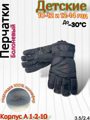 Перчатки 23167745