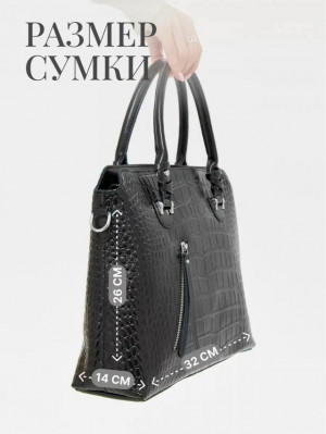 Сумка #23167776