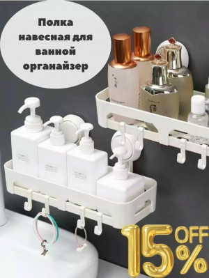 Полка для ванной и кухни #23168097