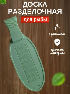 Доска для кухни #23168240