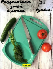 Доска для кухни