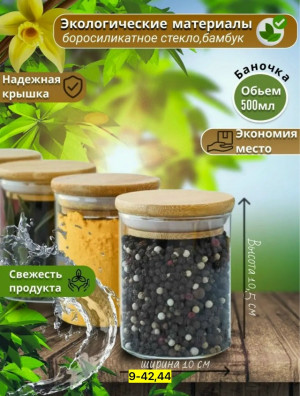 Банка для хранения #23168622