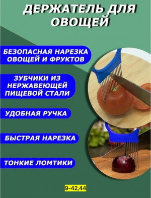 Держатель #23168952