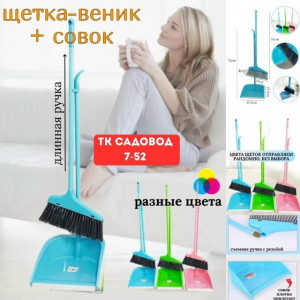 Комплект #23169060