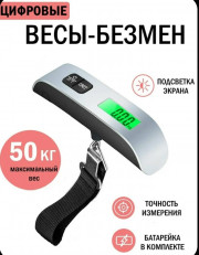 Весы