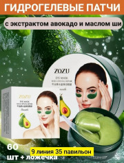 Патчи для вокруг глаз