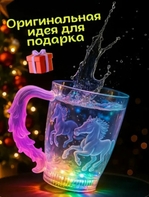Светящийся бокал #23171769