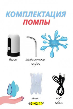 Артикул #23172192