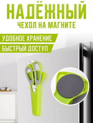 Ножницы кухонные универсальные #23172219