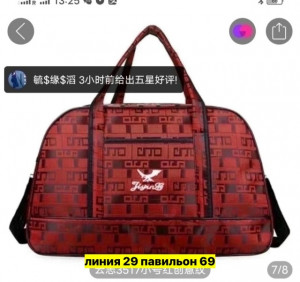 Сумка #23172283