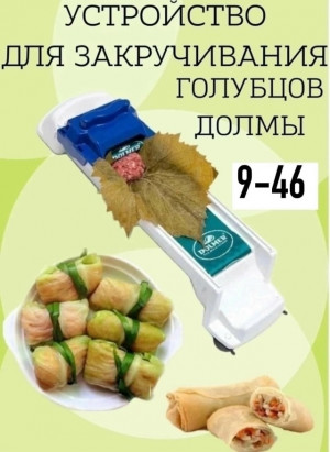 Артикул #23172379