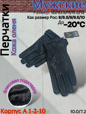 Артикул #23172760