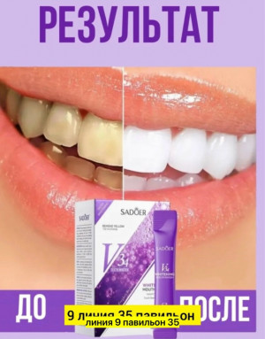 Зубная паста #23173398