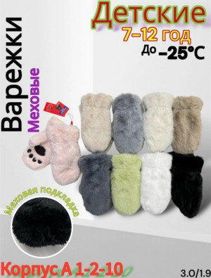 Артикул #23173428