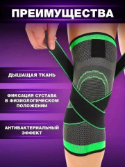 Наколенник