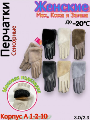 Артикул #23174770