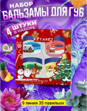 Подарочный набор 23174794