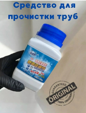Средство для очистки труб от засора 23175044