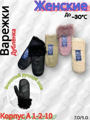 Артикул #23175244