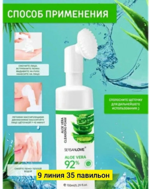 Пенка #23176017