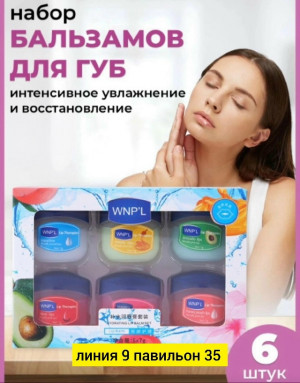 Бальзам #23176668