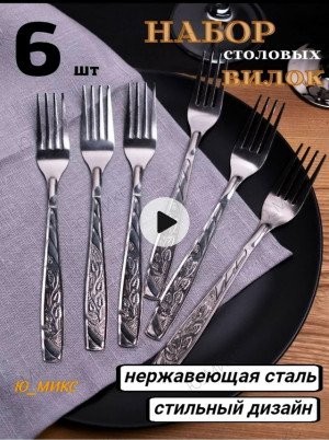 Набор столовых приборов 23176943