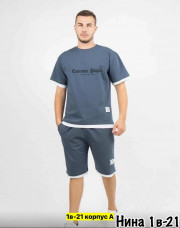 Спортивный костюм