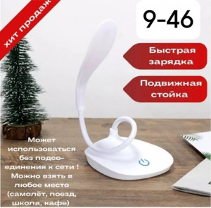 Светильник #23177198