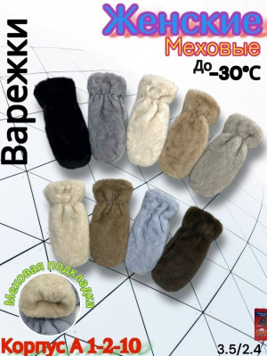 Артикул #23177487