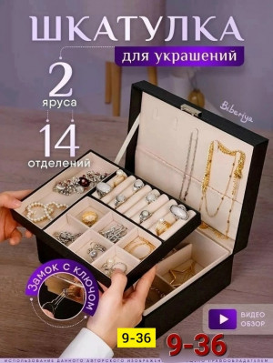 Шкатулка #23178138