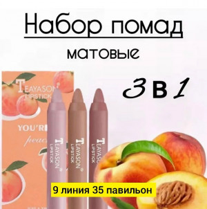 Помада #23178594