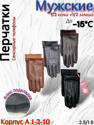 Артикул #23179064