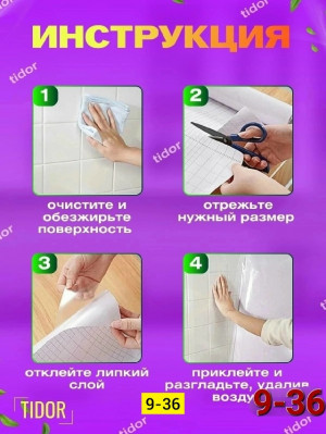 Артикул #23179076