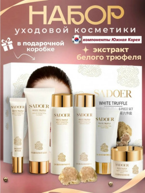 Маска #23180019