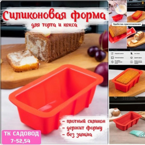 Форма для выпечки #23180185