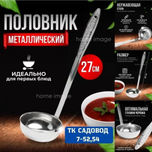 Блеск #23180375