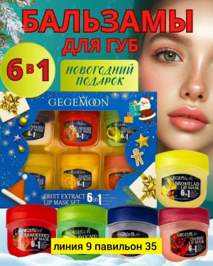 Бальзам #23180739