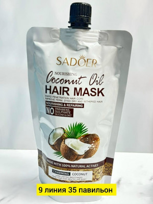 Маска #23180822