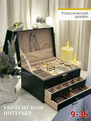 Шкатулка #23181465